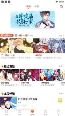 95漫画官方版下载-95漫画正版下载 Hero图