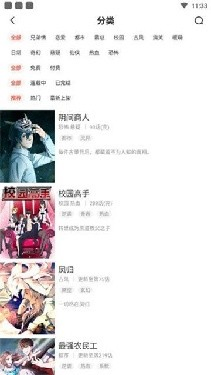 95漫画官方版下载-95漫画正版下载 Hero图